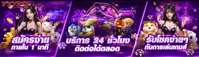 ttt 52 สล็อต